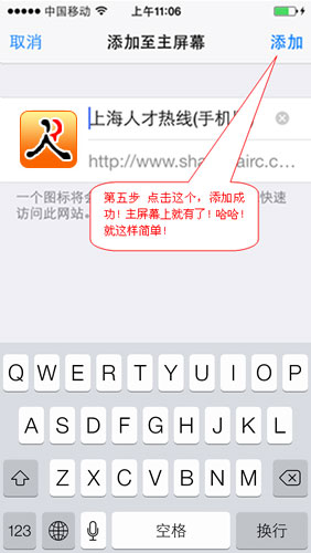 第五步点击添加